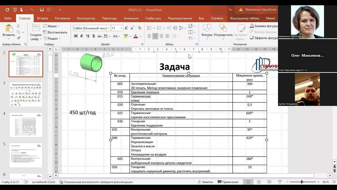 ЭПАП_С3_1703 смотреть онлайн