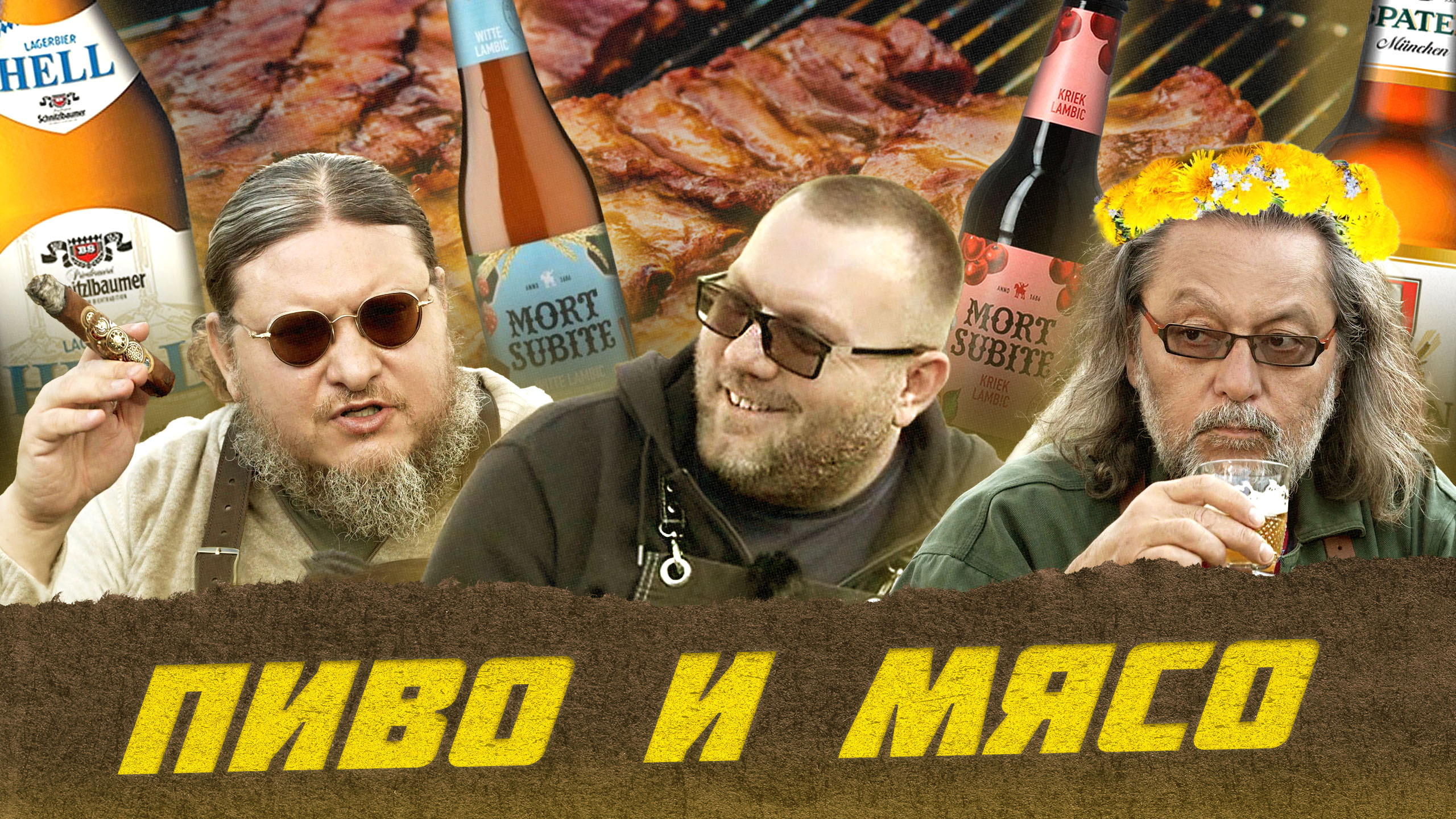 Какое пиво лучше всего под ребрышки барбекю? | ФРЕЙТАК РЕЦЕПТЫ смотреть онлайн