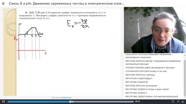 Электростатика: Связь напряженности E и потенциала phi в электростатическом поле (решение задач) смотреть онлайн