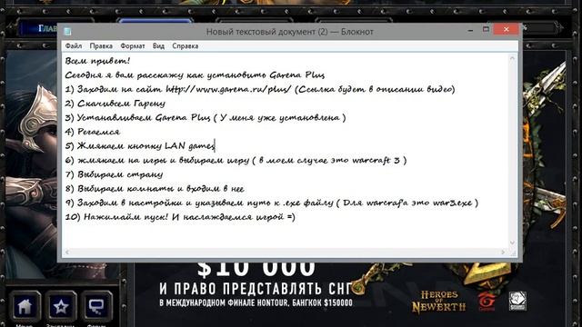 Установка Garena Plus смотреть онлайн