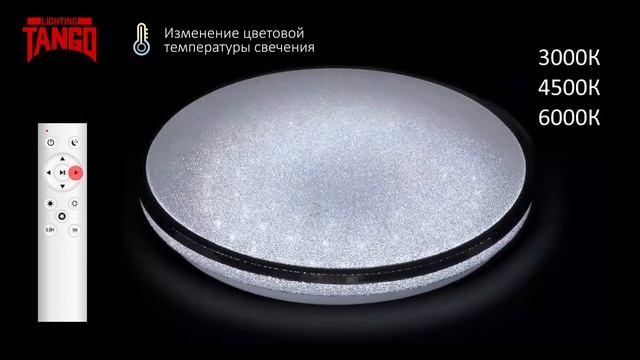 Cветильник светодиодный "ВИСКИ" 60 Вт с ПУ смотреть онлайн