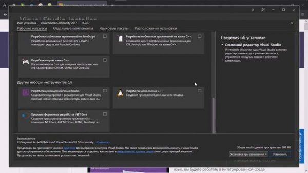 Уроки по C# | Как установить Visual Studio