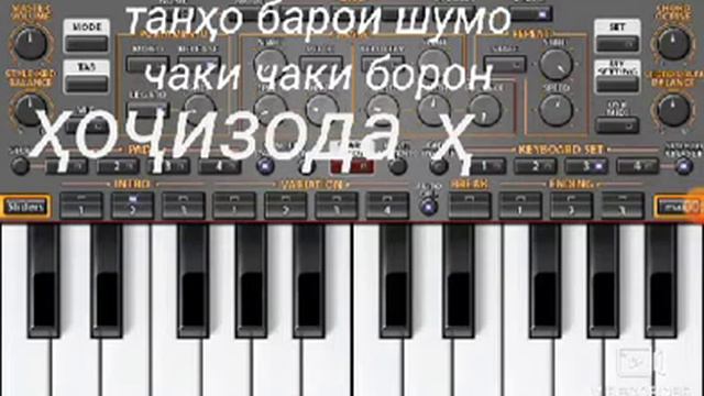 Чаки чаки борон бахри шумо дустон смотреть онлайн