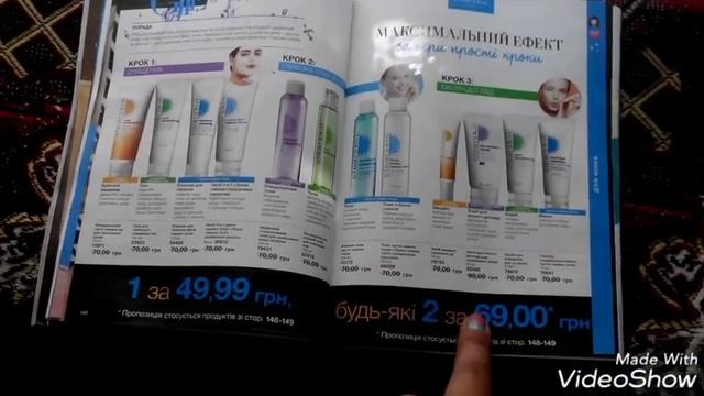 Обзор 14/2016 каталога Avon+ кусочек сезонного приложения? Продолжение следует...