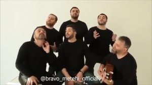 Грузинский ансамбль  Bravo Metehi   записал кавер Обійми