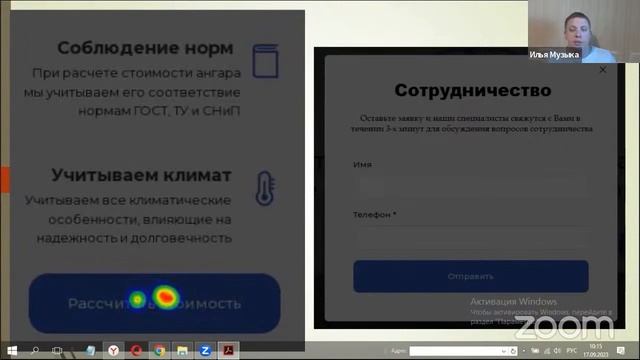 Илья Музыка. Как уже завтра увеличить количество заявок на 20%-50% за 3 часа смотреть онлайн