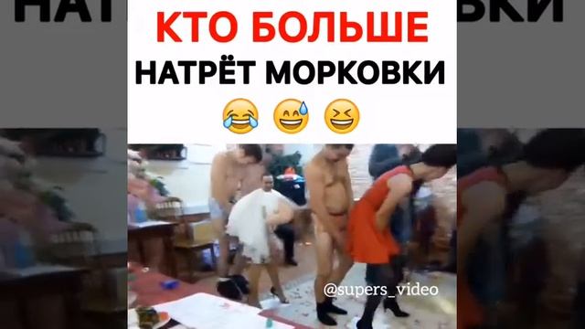Кто больше натрёт морковки смотреть онлайн