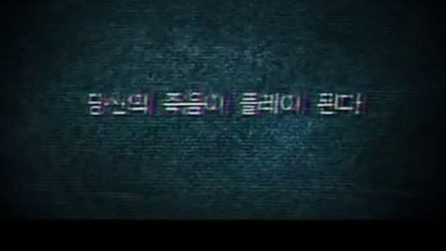Don't Click (Horror 2012) смотреть онлайн