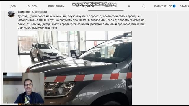 Как купить Дастер 2021 без допов? Делаем предзаказ New Duster через сайт без доп. оборудования. Ч.1 смотреть онлайн