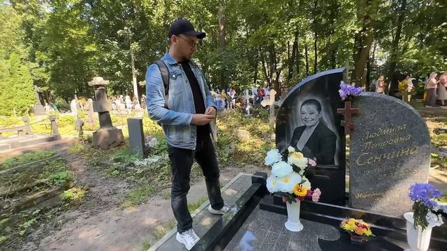 На могиле обожаемой Людмилы Сенчиной Смоленское кладбище г. Санкт Петербург 2023 г. смотреть онлайн