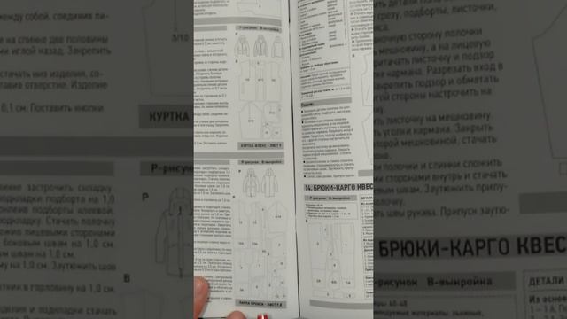 Моделирование куртки смотреть онлайн