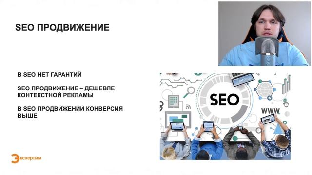 Отличие SEO от SMM и от контекстной рекламы смотреть онлайн
