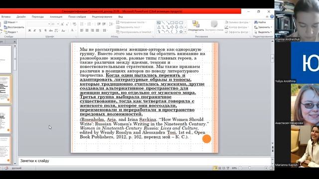 Научный семинар «Гендерный порядок русского модернизма». Заседание 14 смотреть онлайн