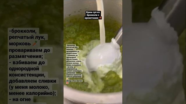 Зачем ресторан? Крем суп дома, лучший в мире? #пп #завтрак #фитнес #cooking #спорт #психология
