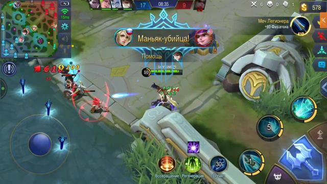 Миф? нет Воин🦄| MOBILE LEGENDS смотреть онлайн