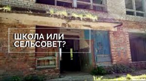 Заброшка. Боталово. Псковская область.