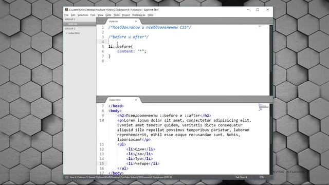 Псевдоэлементы before и after в CSS: добавляем контент до и после HTML элемента смотреть онлайн