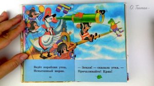 Самуил Маршак. Шалтай - Болтай. Читаем вслух. ????
