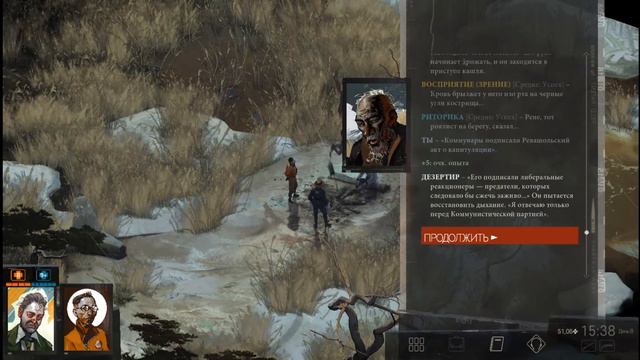 Маленький островок с большими секретами - Disco Elysium #52 смотреть онлайн