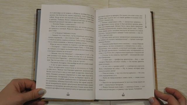 Книга для школьников: 