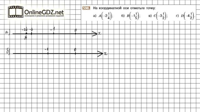 Задание №598 - Математика 6 класс (Никольский С.М., Потапов М.К.) смотреть онлайн