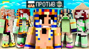МАЙНКРАФТ НО ЗА МНОЙ НЕ ПЕРЕСТАЮТ ОХОТИТЬСЯ МУМИИ!