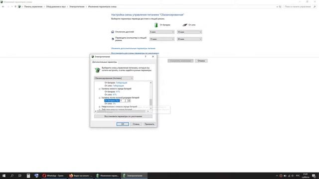 Ноутбук не держит зарядку и сам выключается смотреть онлайн