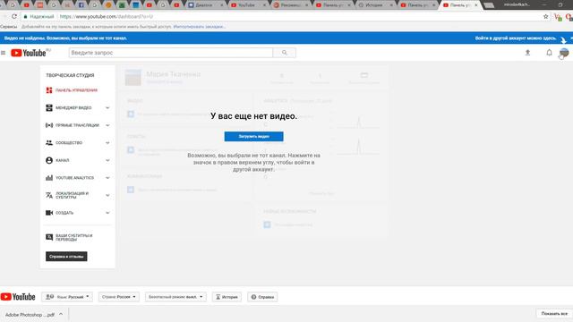 4 Где находятся все мои каналы на Youtube (Google) смотреть онлайн