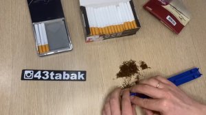 Самодельные сигареты