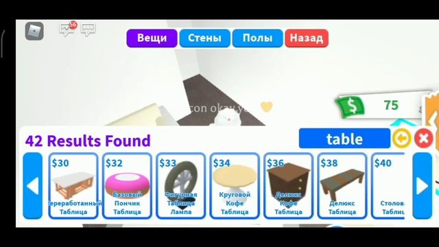 Как обустроить детскую комнату в адопт ми??Дёшево и легко! Roblox Adopt me смотреть онлайн