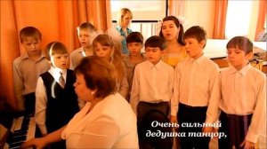 Детский хор."Бабушка рядышком с дедушкой." 2013г. (11лет.)