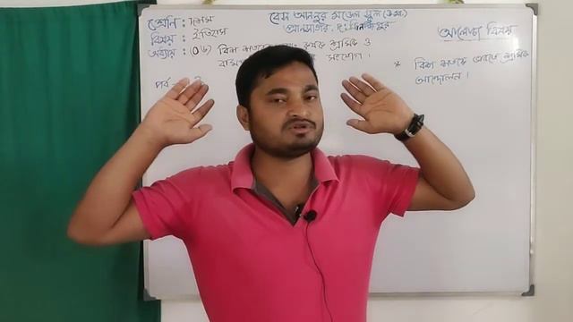 দশম শ্রেণি। ইতিহাস। ষষ্ঠ অধ্যায়,৩য় পর্ব। Online Teaching Class। Bes An-Noor Model School смотреть онлайн