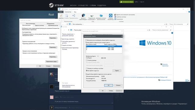 Не заходит на сервер RUST?! Есть решение! Расширение ОЗУ/ Файл подкачки смотреть онлайн