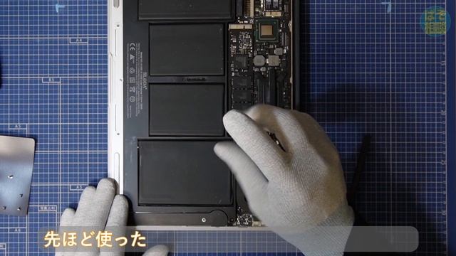 MacBook Air 11-inch Mid 2012 ～SSD 換装方法手順～