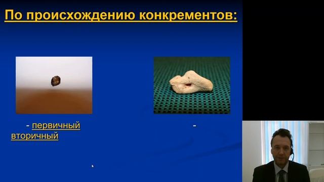 Урология 3.1.Мочекаменная болезнь смотреть онлайн