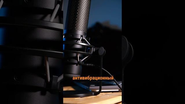 Игровой микрофон HyperX QuadCast S смотреть онлайн