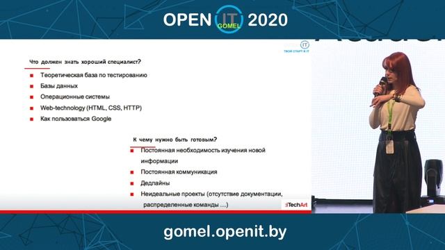Как стать тестировщиком: советы и рекомендации смотреть онлайн
