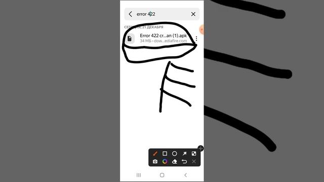 minecraft error 422 apk смотреть онлайн
