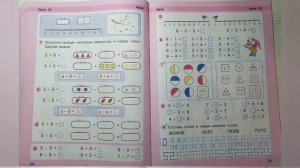 Математика 1 класс/Петерсон/часть вторая