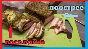 Как засолить свиное сало. Два варианта (подчеревина)