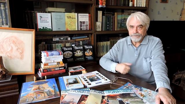 Борис Евсеев