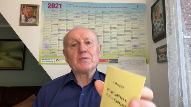 Книга 4 Исполняйтесь Духом Святым смотреть онлайн