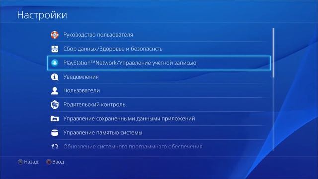 Прошивка 2.5 для Sony PS4 смотреть онлайн