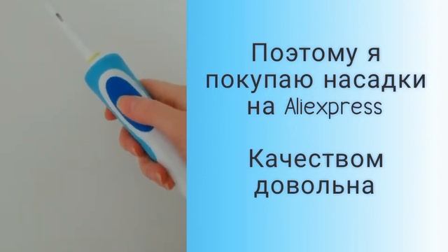 Отзыв на Электрическую зубную щетку Oral-B VITALITY 3D Braun смотреть онлайн