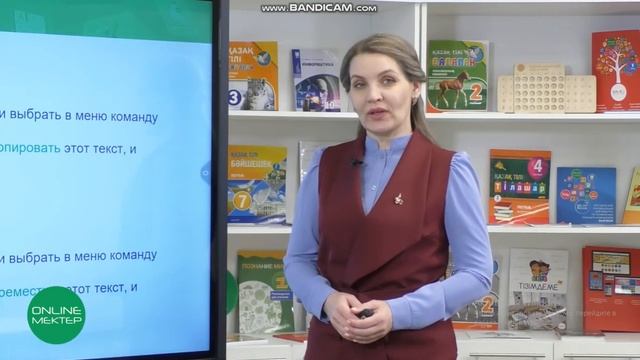 3 класс Форматирование текста урок 2 смотреть онлайн