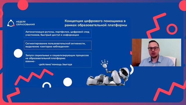 Педагог, студент и робот: образовательный процесс на троих смотреть онлайн