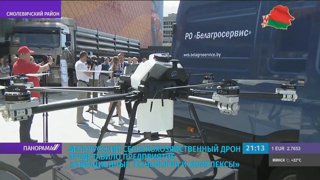 БЕЛАГРО-2022. ЗАО "АТК" смотреть онлайн