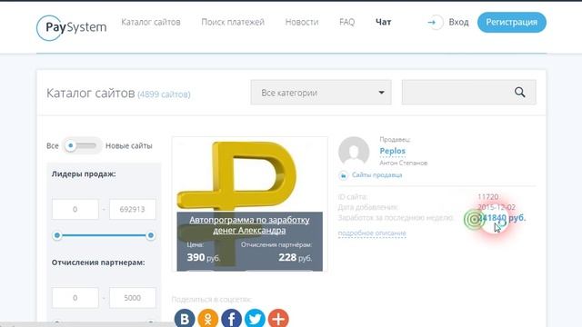 Обзор сервиса по приему платежей за Инфопродукты Рекомендую! смотреть онлайн