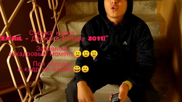 Em'MiL - Отчаялся, но держись (гитара 2011). Неудачный дубль =))) смотреть онлайн