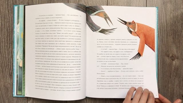 Книга "Снежная королева" смотреть онлайн
